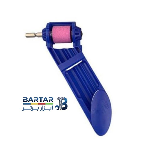 مته تیز کن سردریلی
