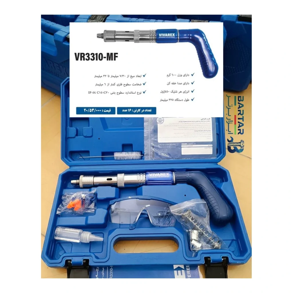 میخکوب چاشنی‌خور تمام فلزی ویوارکس VR3310-MF